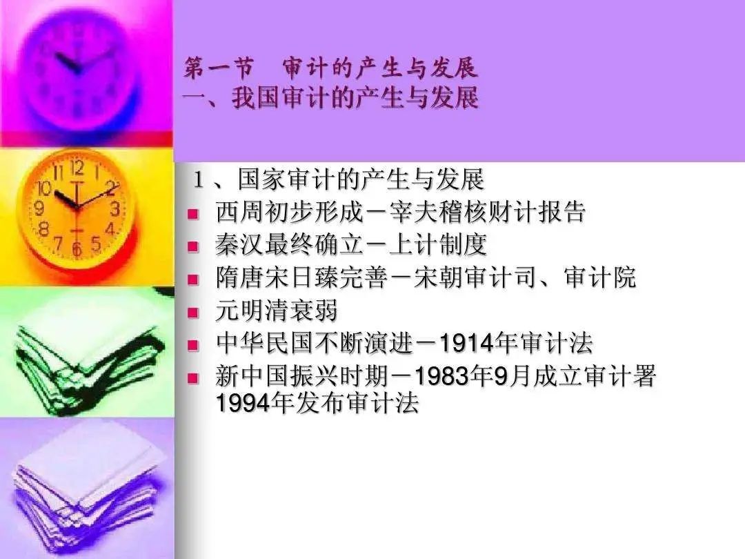 浅论秦朝的会计管理制度