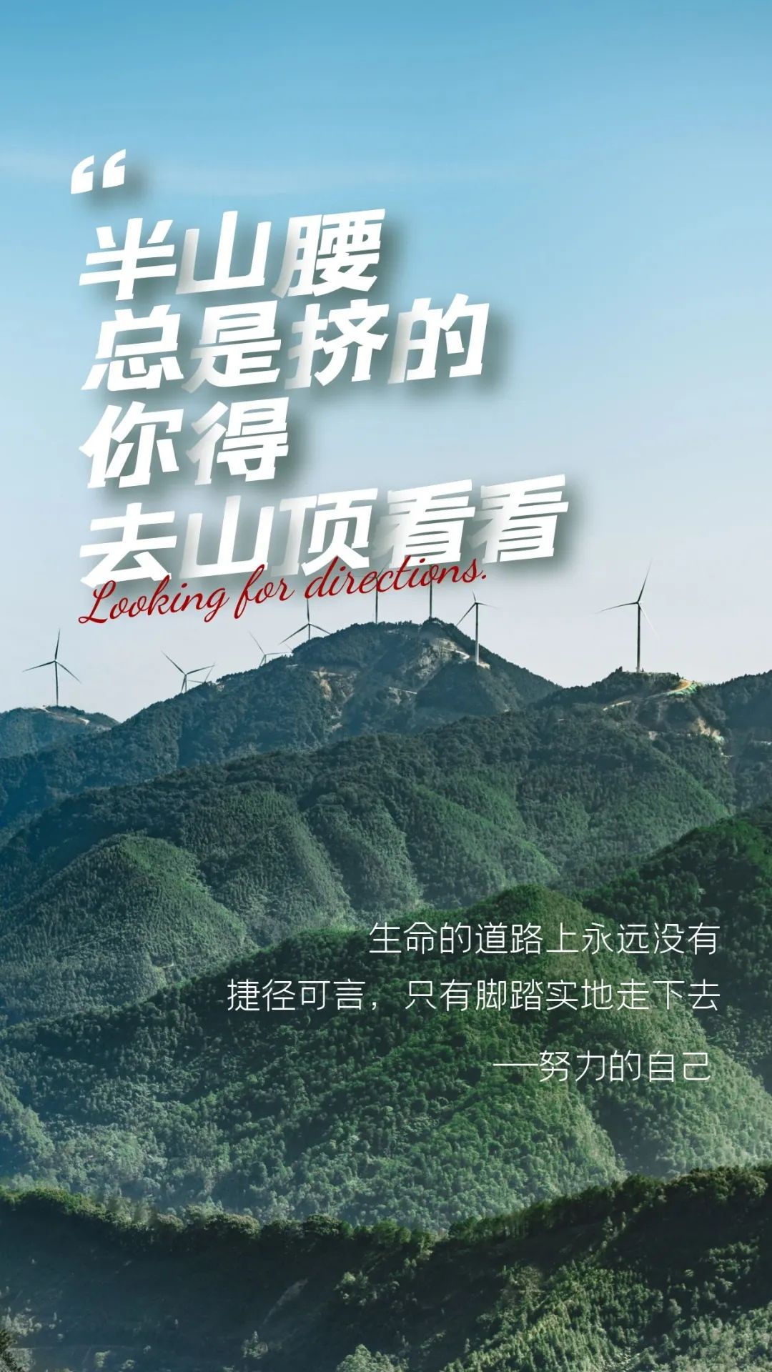 关于成功的说说文字图片文字说说图片暖心