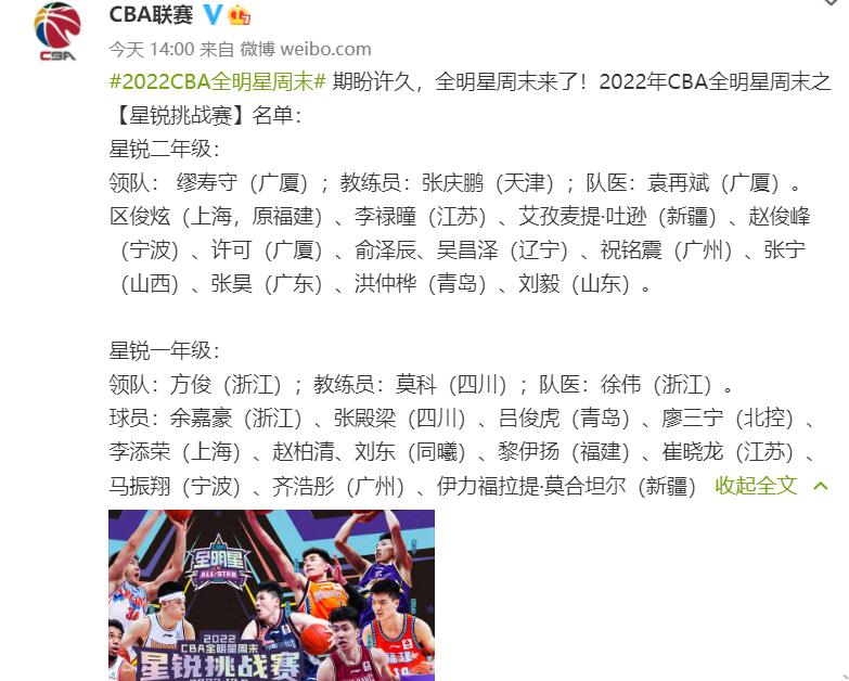 CBA全明星详细名单，郭艾伦徐杰对决技巧赛，胡明轩参加三分大赛