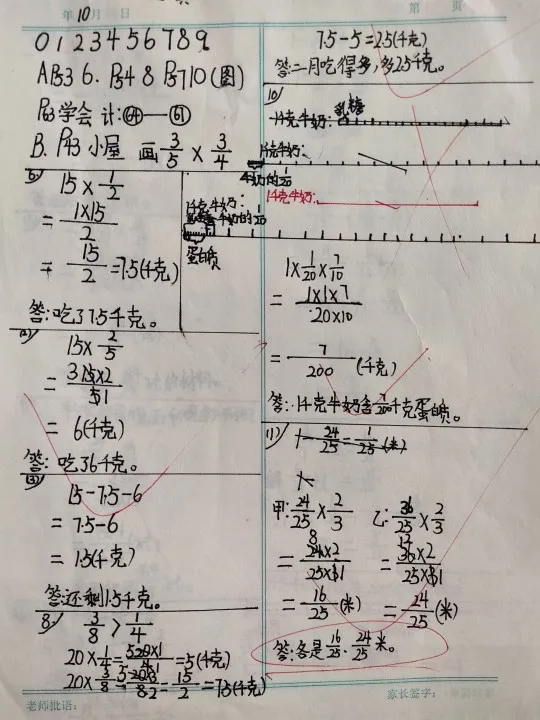 荣成市青山小学：作业走“新”更走“心”(图56)