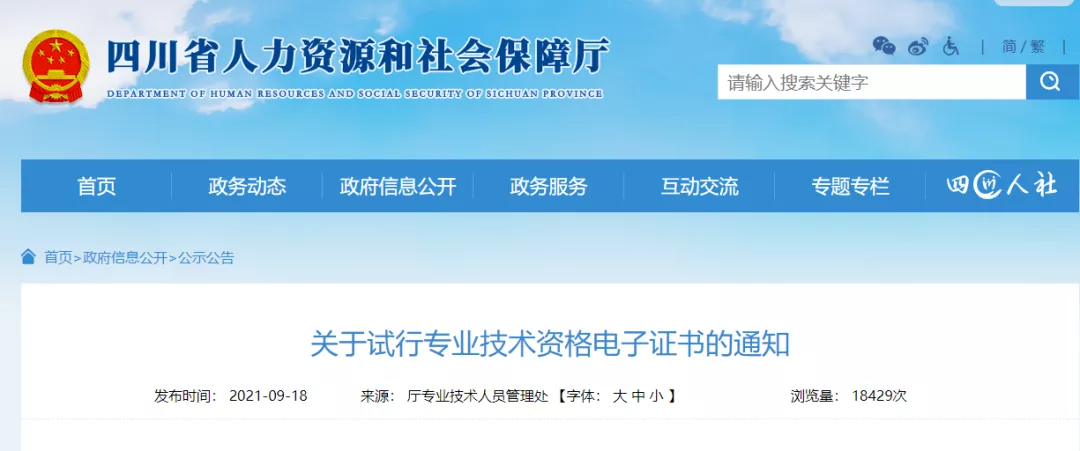 通知！2021新会计证书来了