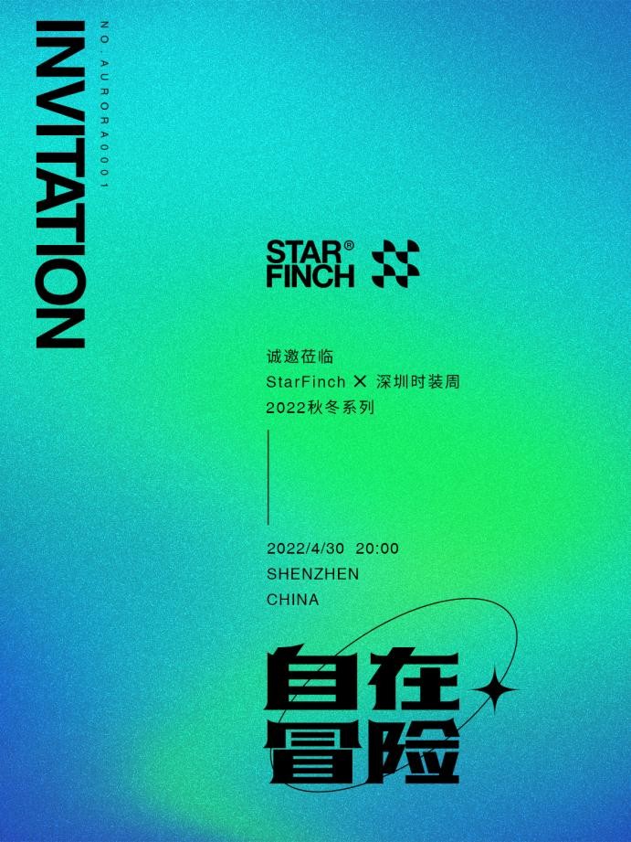 StarFinch星雀，在元宇宙时装周上看极光？