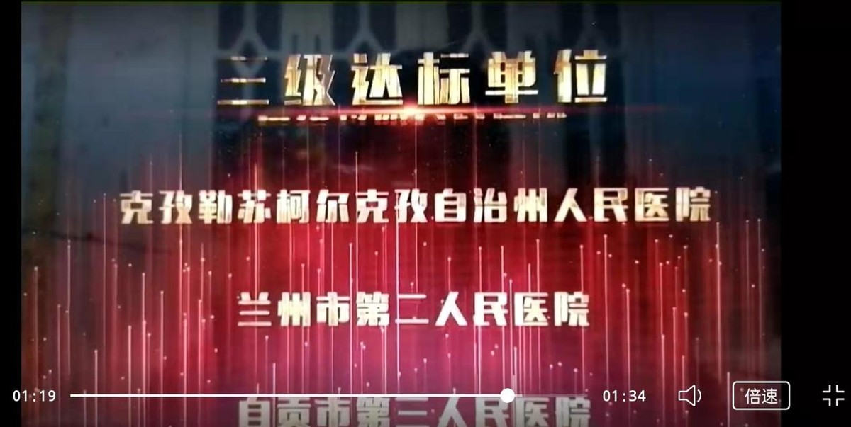 蘭州市第二人民醫(yī)院成功通過國(guó)家呼吸與危重癥醫(yī)學(xué)科（PCCM）規(guī)范化建設(shè)認(rèn)證