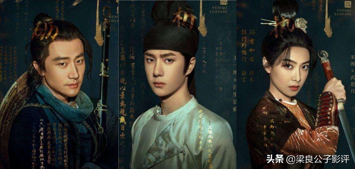 《起风洛阳》：年末压轴的古装剧，什么叫观众催第二季