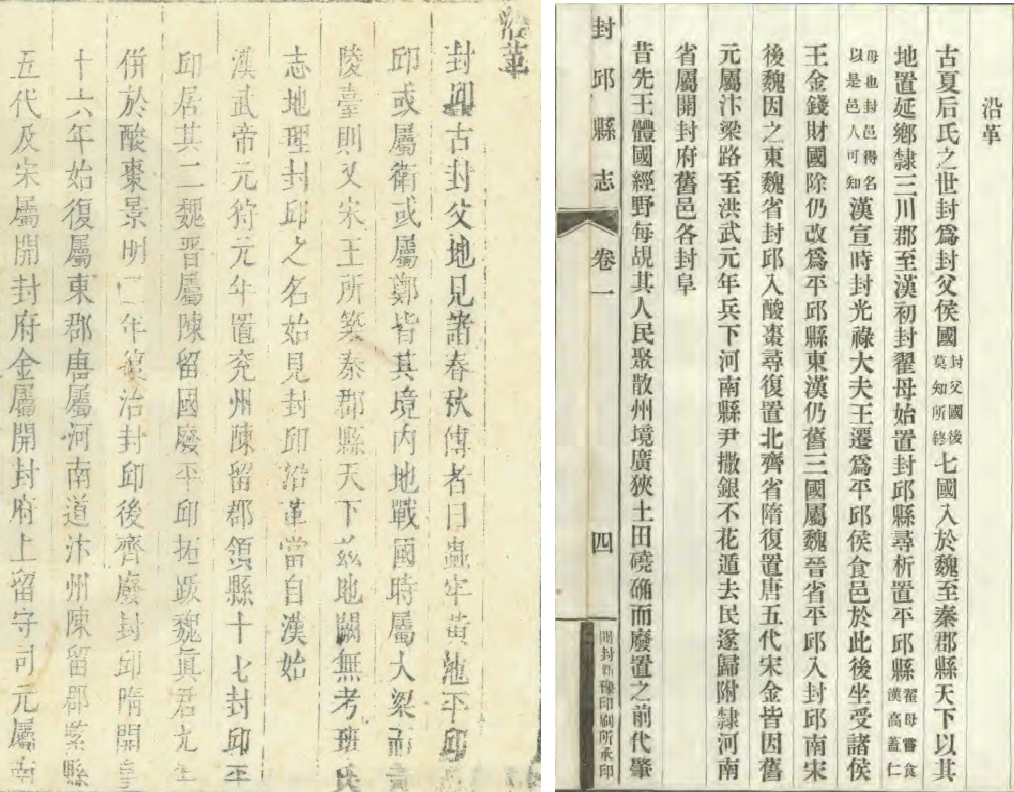 河南开封、登封、封丘，三地名字中都有“封”字，来历是一样的吗