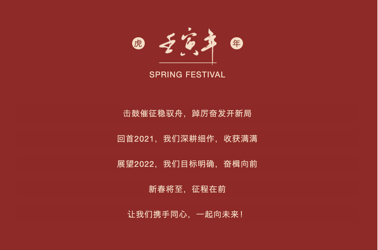一起向未來！天威誠信2021年工作總結暨2022年規劃大會圓滿落幕