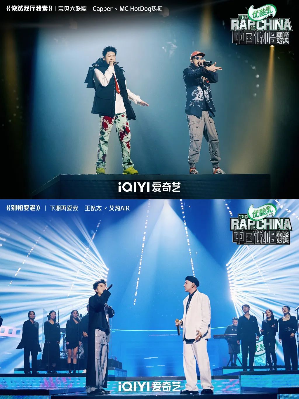 《中国说唱巅峰对决》24 位顶级 rapper 当众票选最弱联盟？网友：刺激！