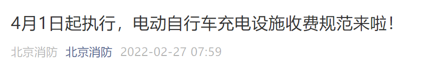 4月1日起，多个上路新规实施，涉及考驾照、扣分、充电多个方面