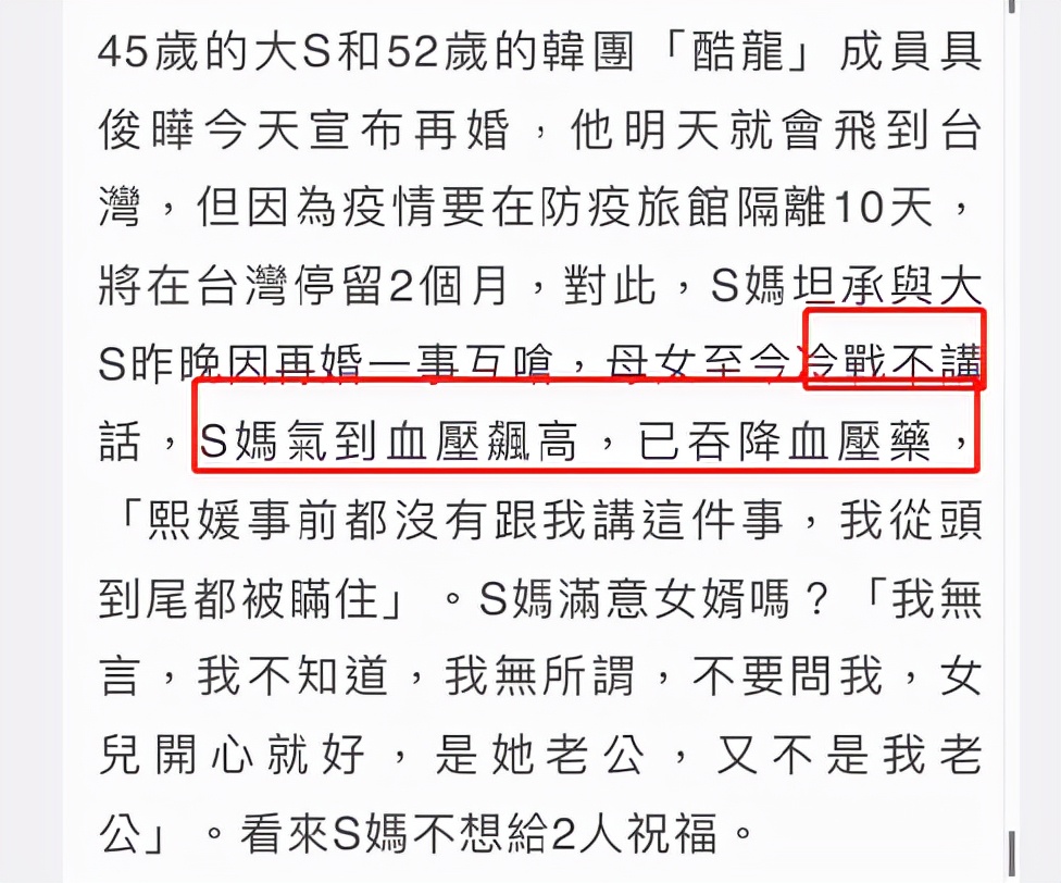 相比于汪小菲，10个细节看透大S“新欢”的为人