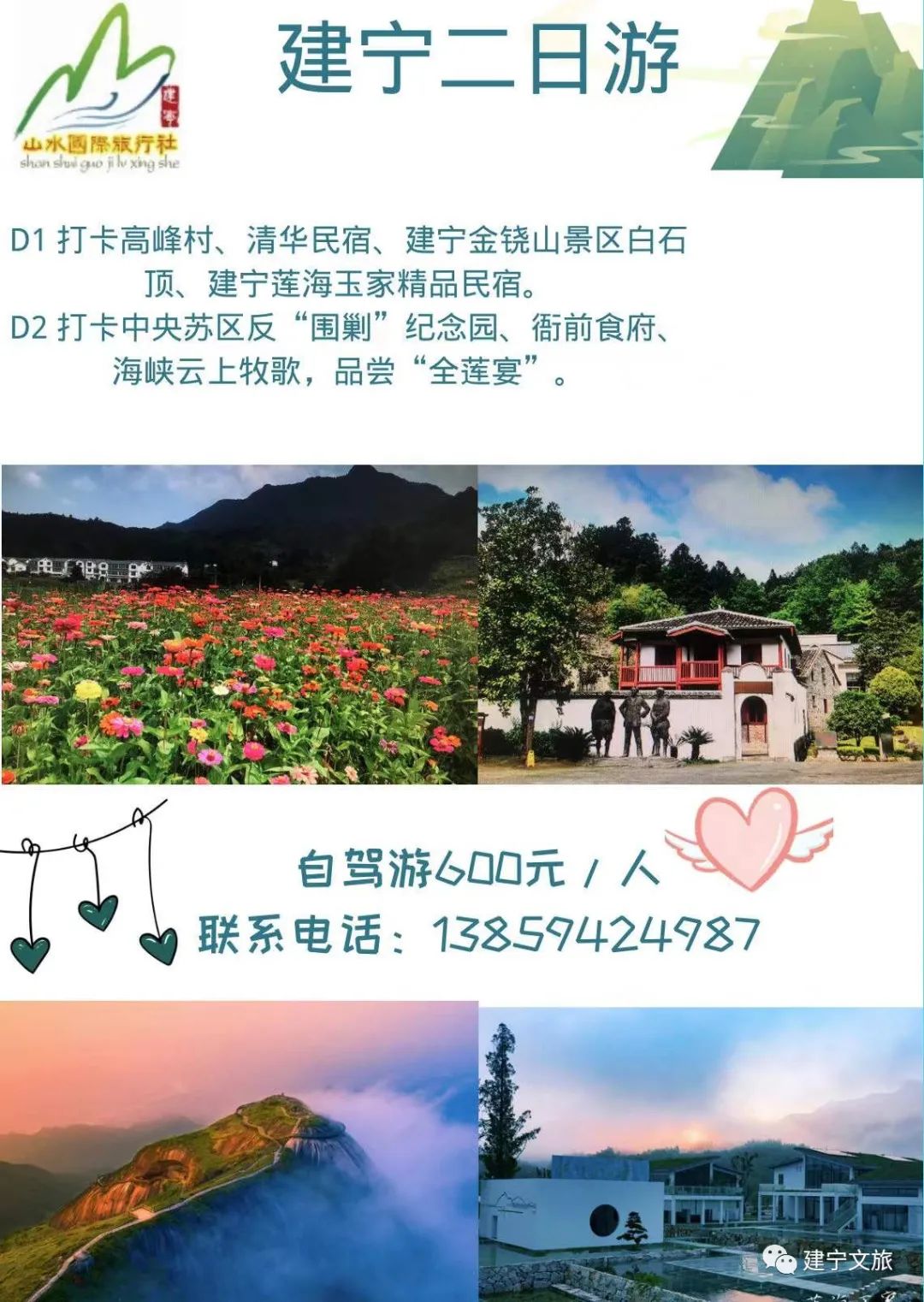 「三明网红打卡地」春节七天乐｜登高望远怎能不来金铙山