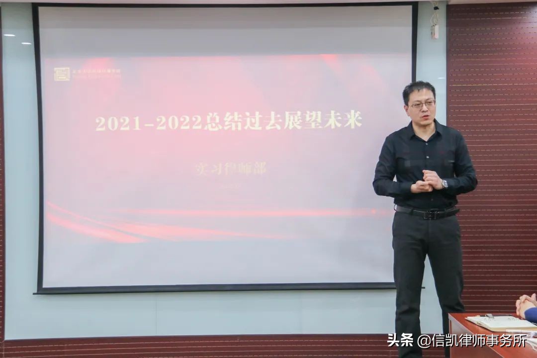 2021至2022年度实习律师部交流会圆满落幕