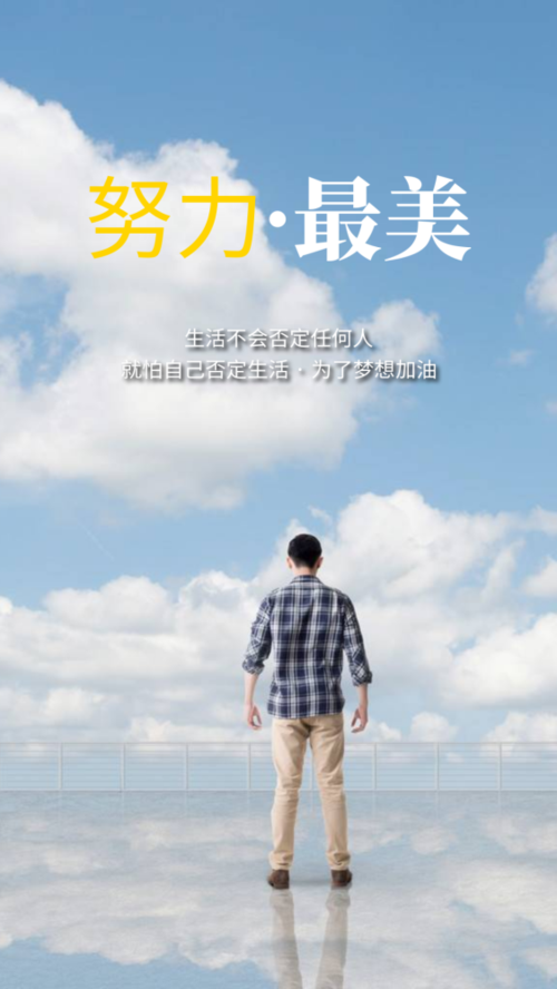 2022年最燃励志语录：心怀光，向前行