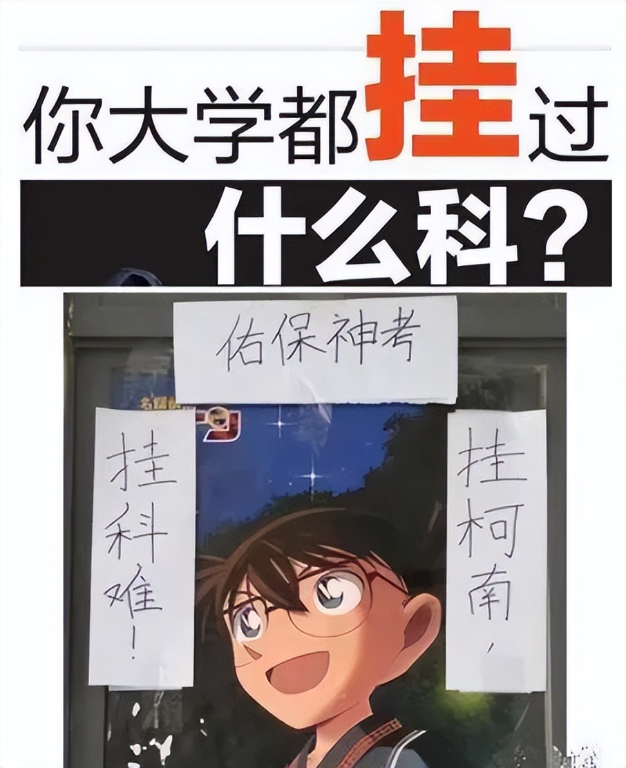 大学容易“挂科”的学科排行榜，补考比考试还难，新生报考要谨慎