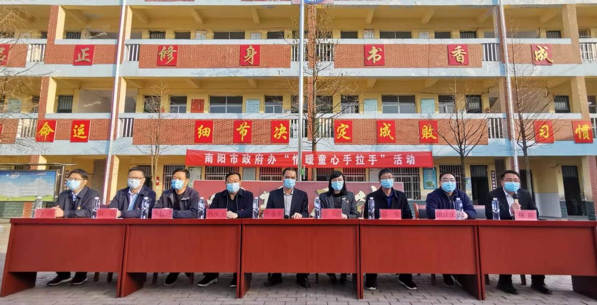 南阳市政府办到仓房镇小开展“情暖童心手拉手”活动