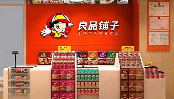 中国预制菜品牌百强观察｜“良品铺子”从300多个名字中挑选出来