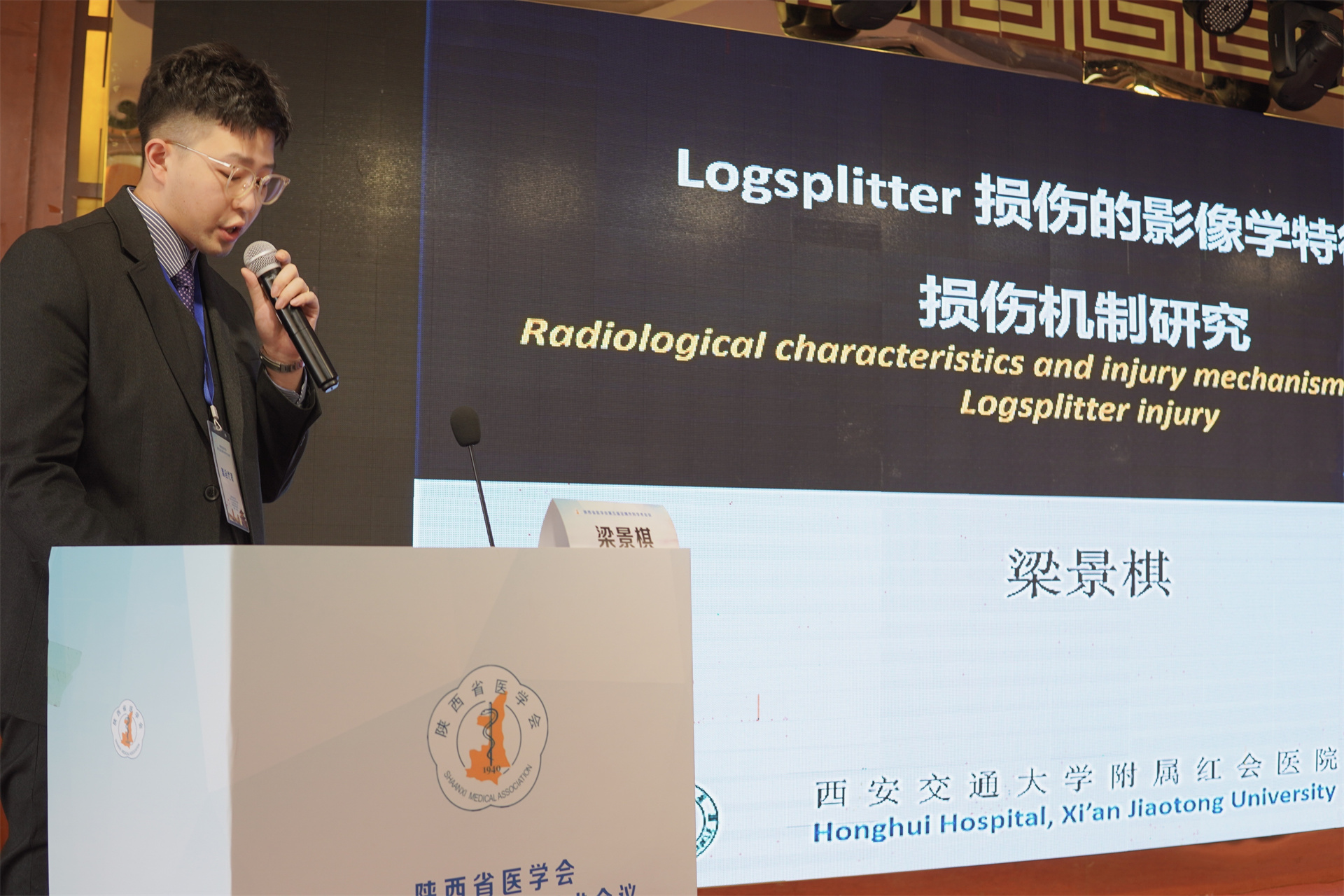 陕西省医学会第五届足踝外科学术会议顺利召开