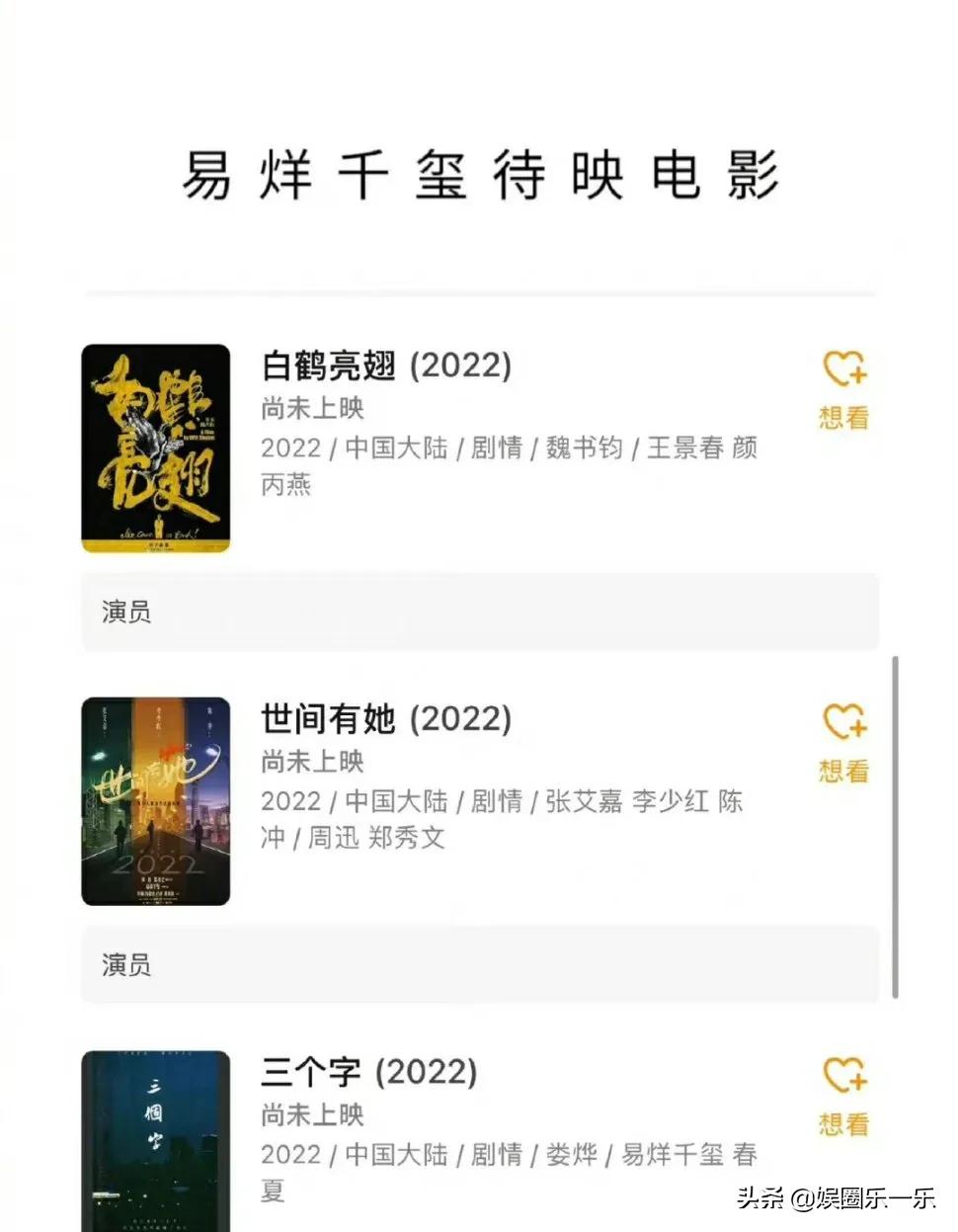 95后00后待映电影，易烊千玺王俊凯王一博竞争激烈