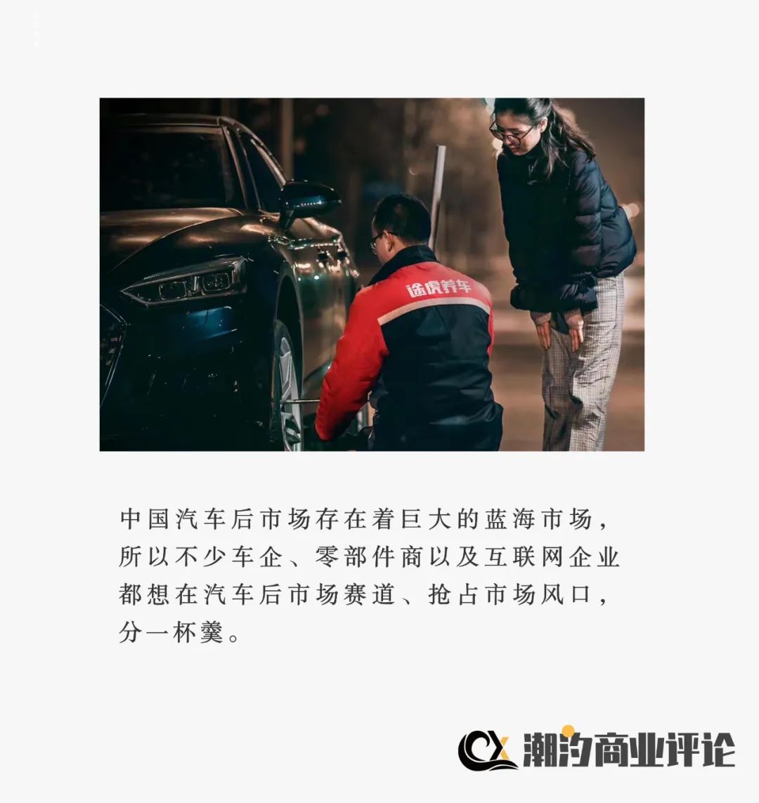 盈利困境下的途虎养车，如何在新赛道抢占先机？