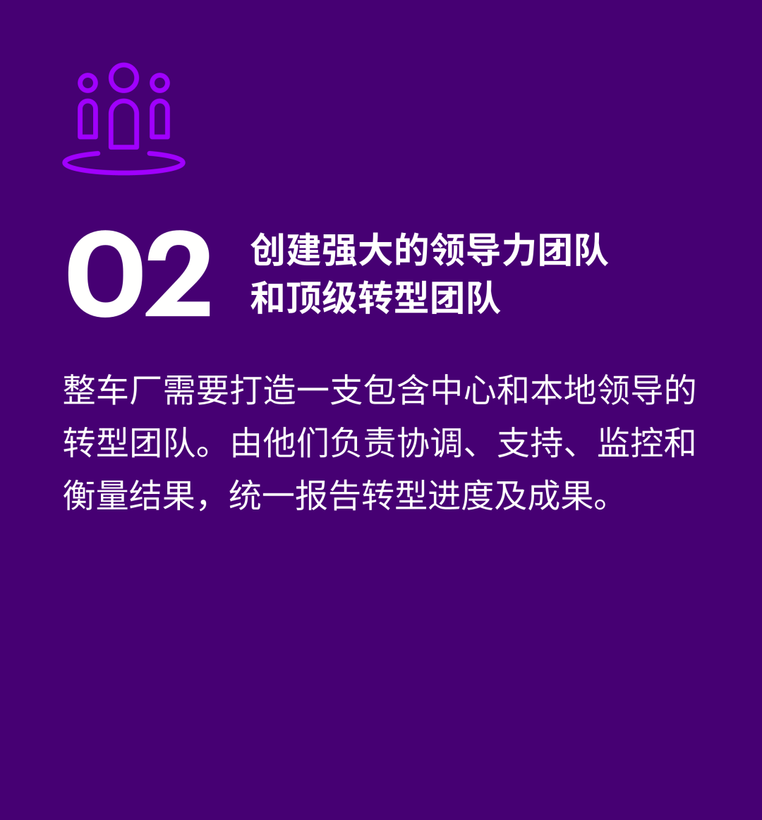 车企加速复苏，要敢从“零”开始