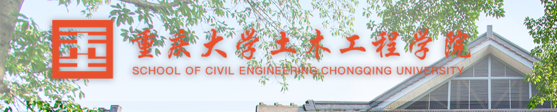 考研择校分析：土木工程专硕，重大，中南，西南交大，长安大学？