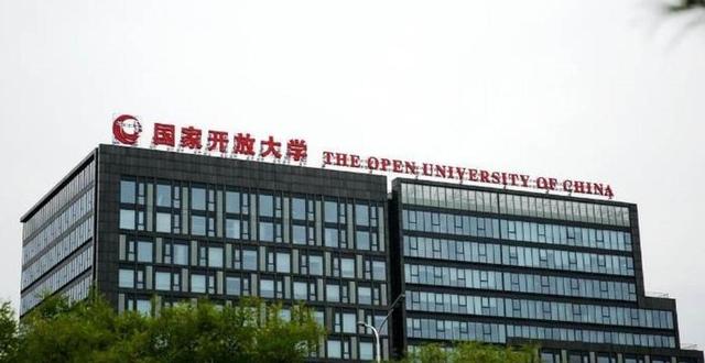 开放大学到底是什么大学？是211吗？