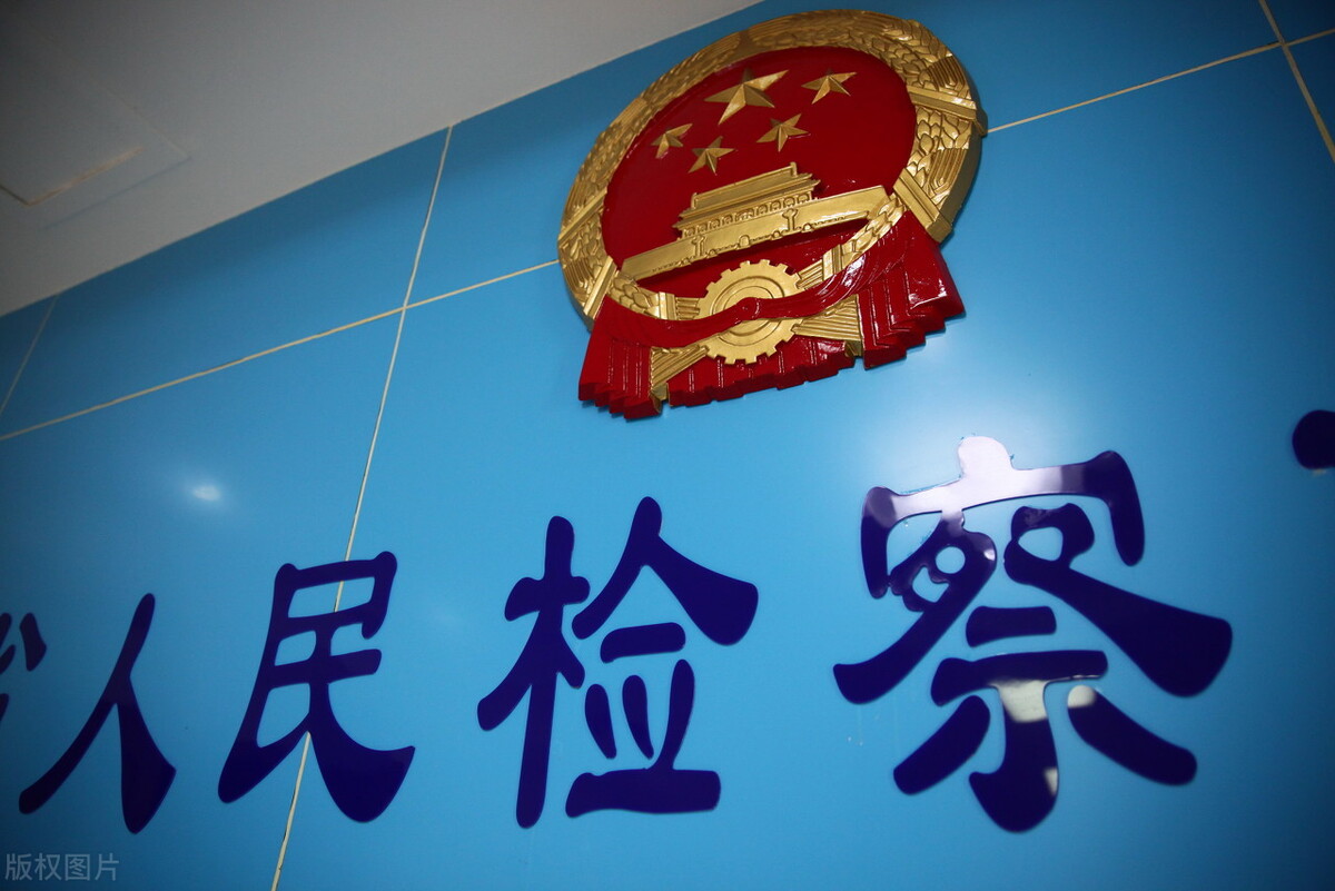 商洛｜丹凤县人民检察院召开意识形态工作联席会