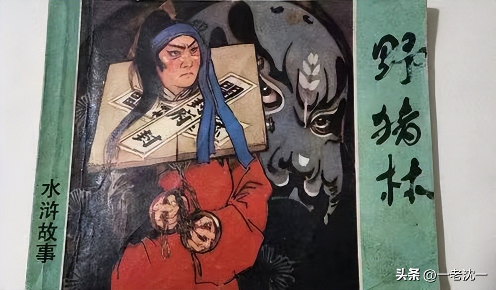 蔚怎么读（北宋高俅的官职，是“太尉（wèi）”还是“太尉（yù）”）