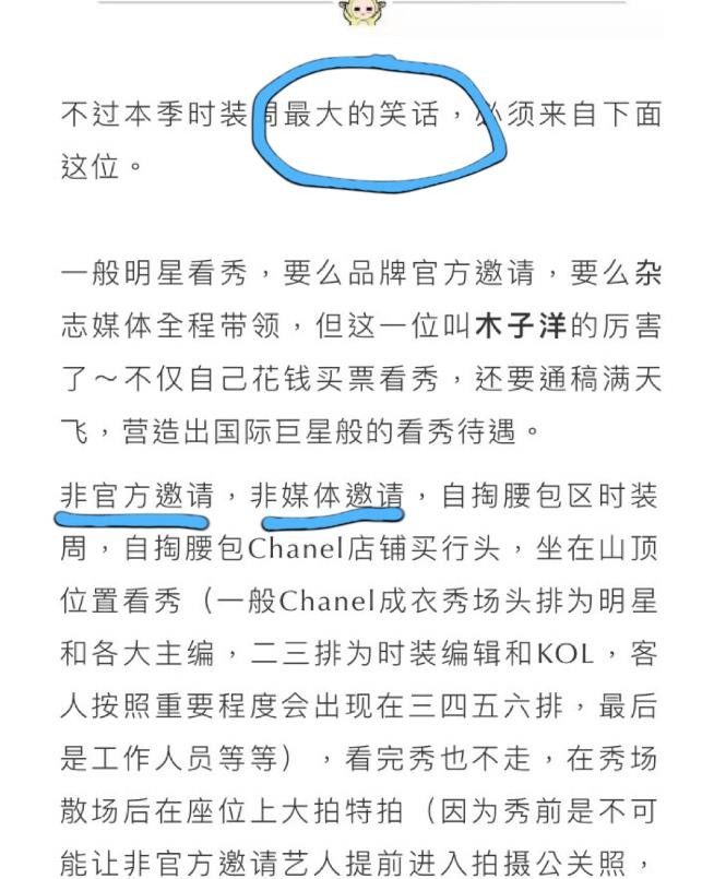 李英超怎么喊李振洋（“娱圈菩萨”木子洋：为宠粉给粉丝爆衣，多次劝学培养粉丝三观）
