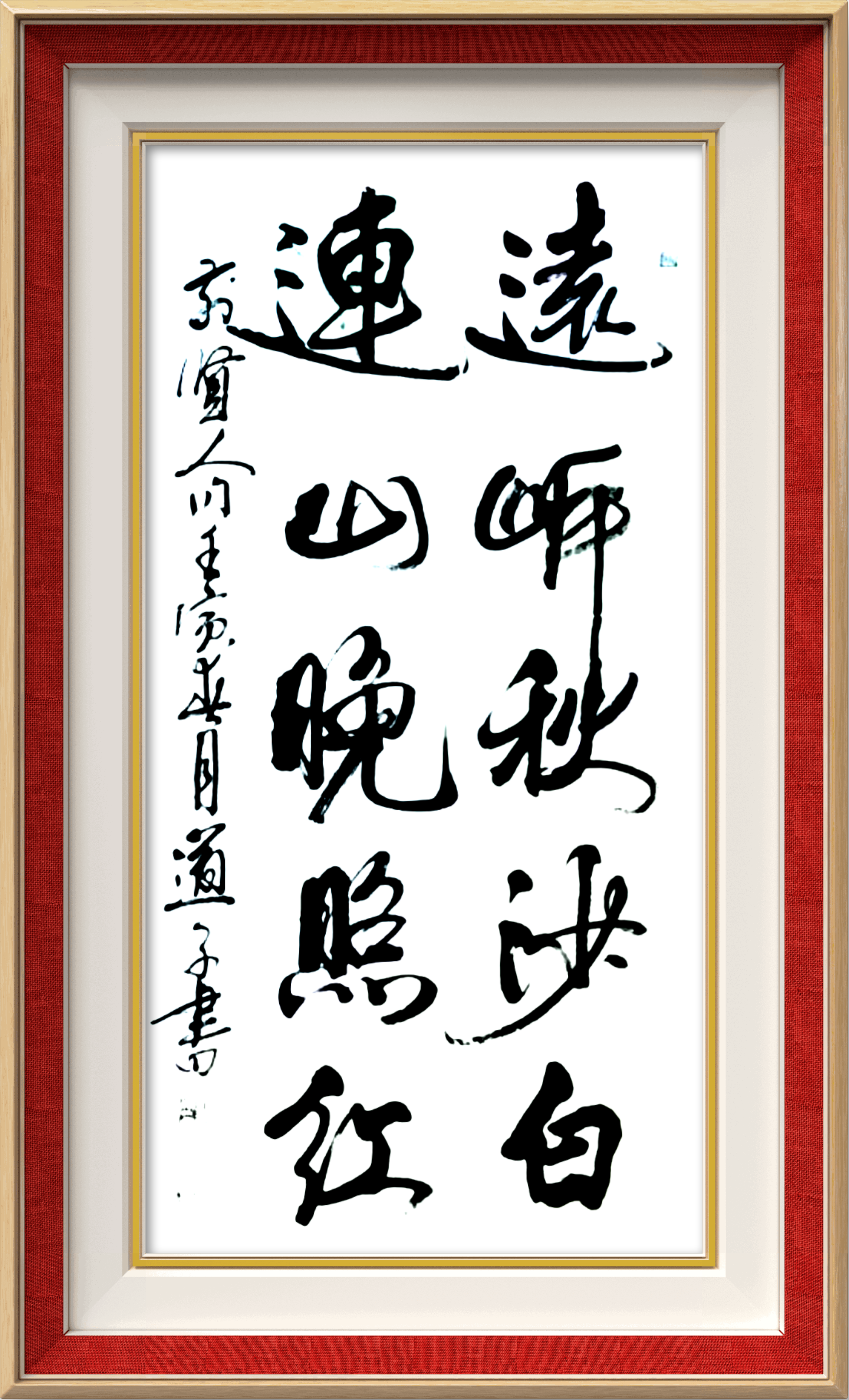 刘智辉—书法作品鉴赏