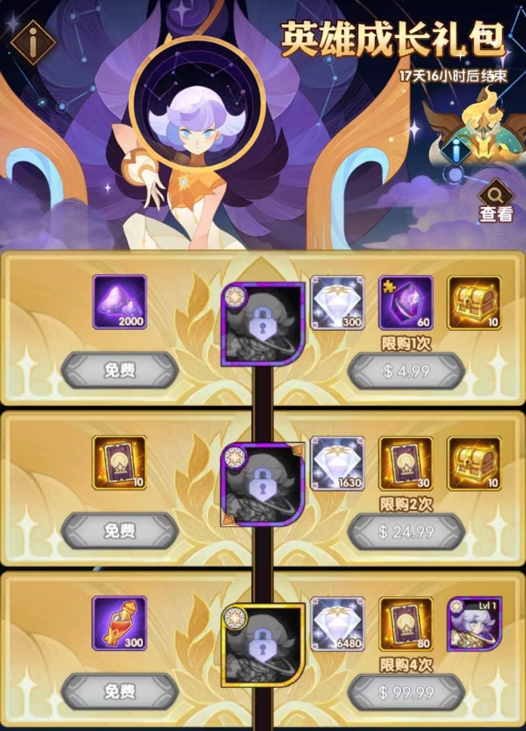 「爆料向」先遣服1.89版本更新详情