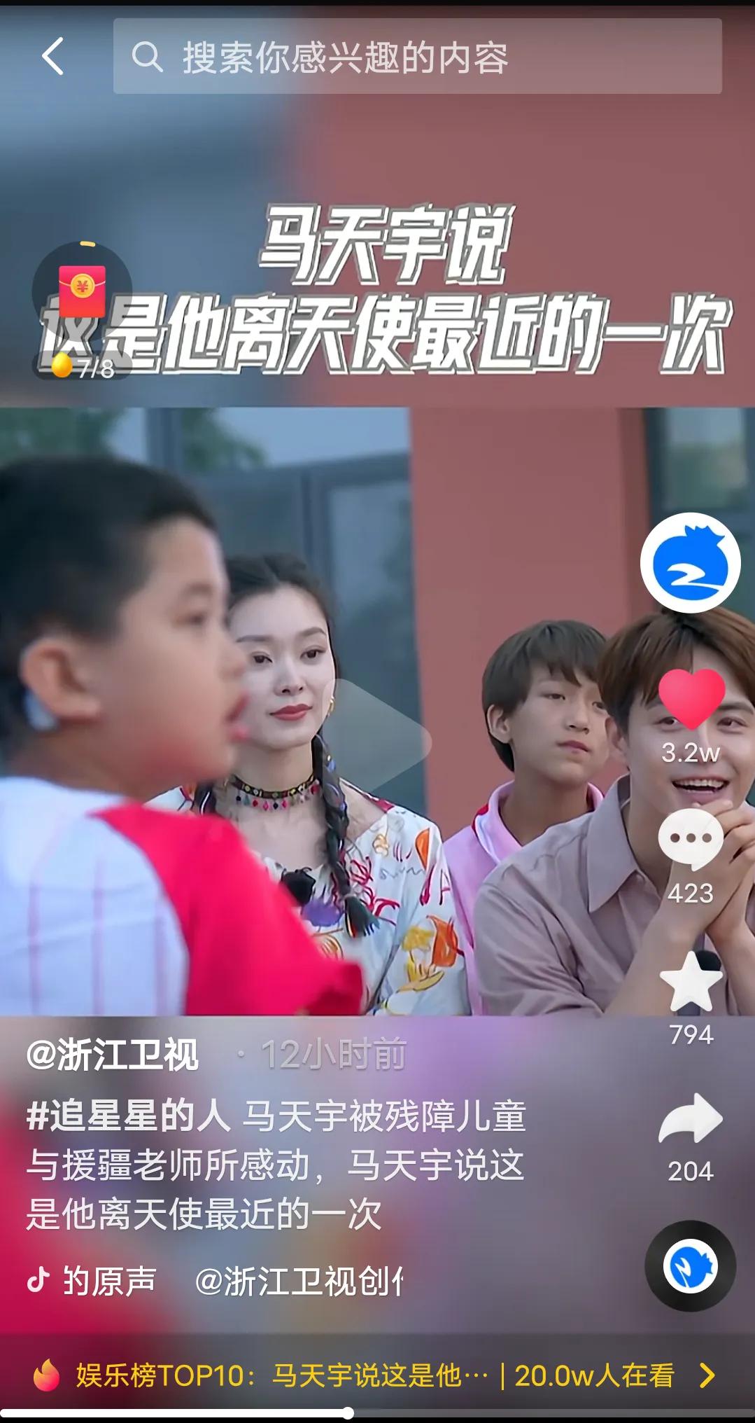 综艺《追星星的人》本周最新一期有很多美食哦