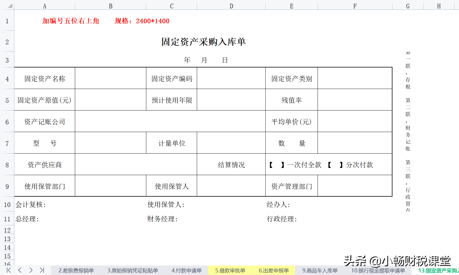 公司干了10年的会计离职，看完人家编制的30张单据模板，真心佩服