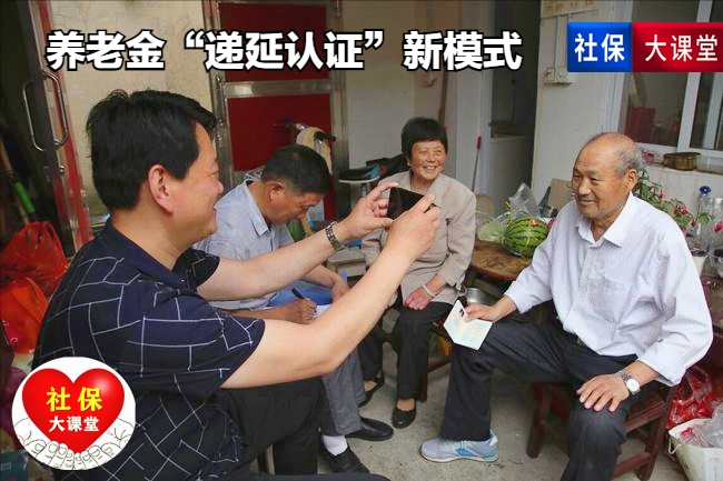 2022年个人养老金资格认证时，有四点新变化值得关注