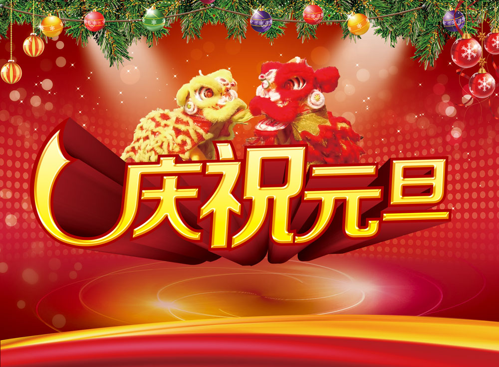 2022元旦跨年搞笑分享：那些“拖后腿”的趣事大集合