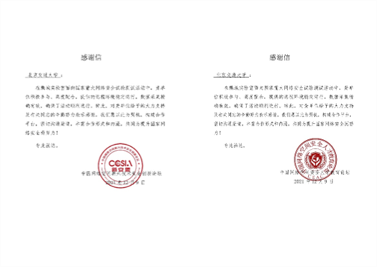 近期，教育部直属单位、多地人民政府，频频向交大寄来感谢信！