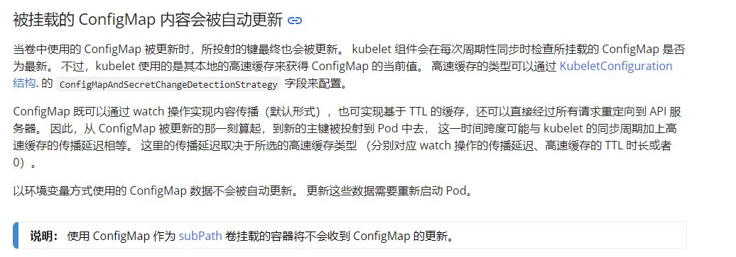 TKE/EKS之configmap,secret只读挂载