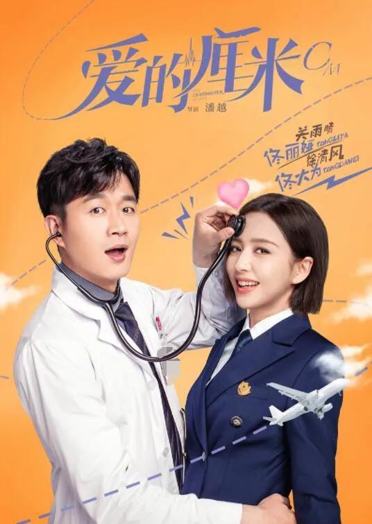 6部小甜剧，你看过哪个，有没有被甜到