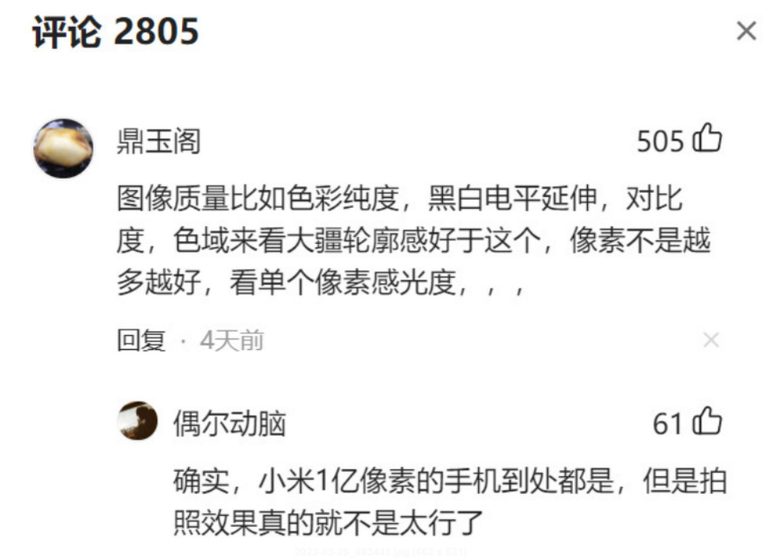 测评类视频要不要看？测评大V被网友狠狠打脸：吃相不要太难看