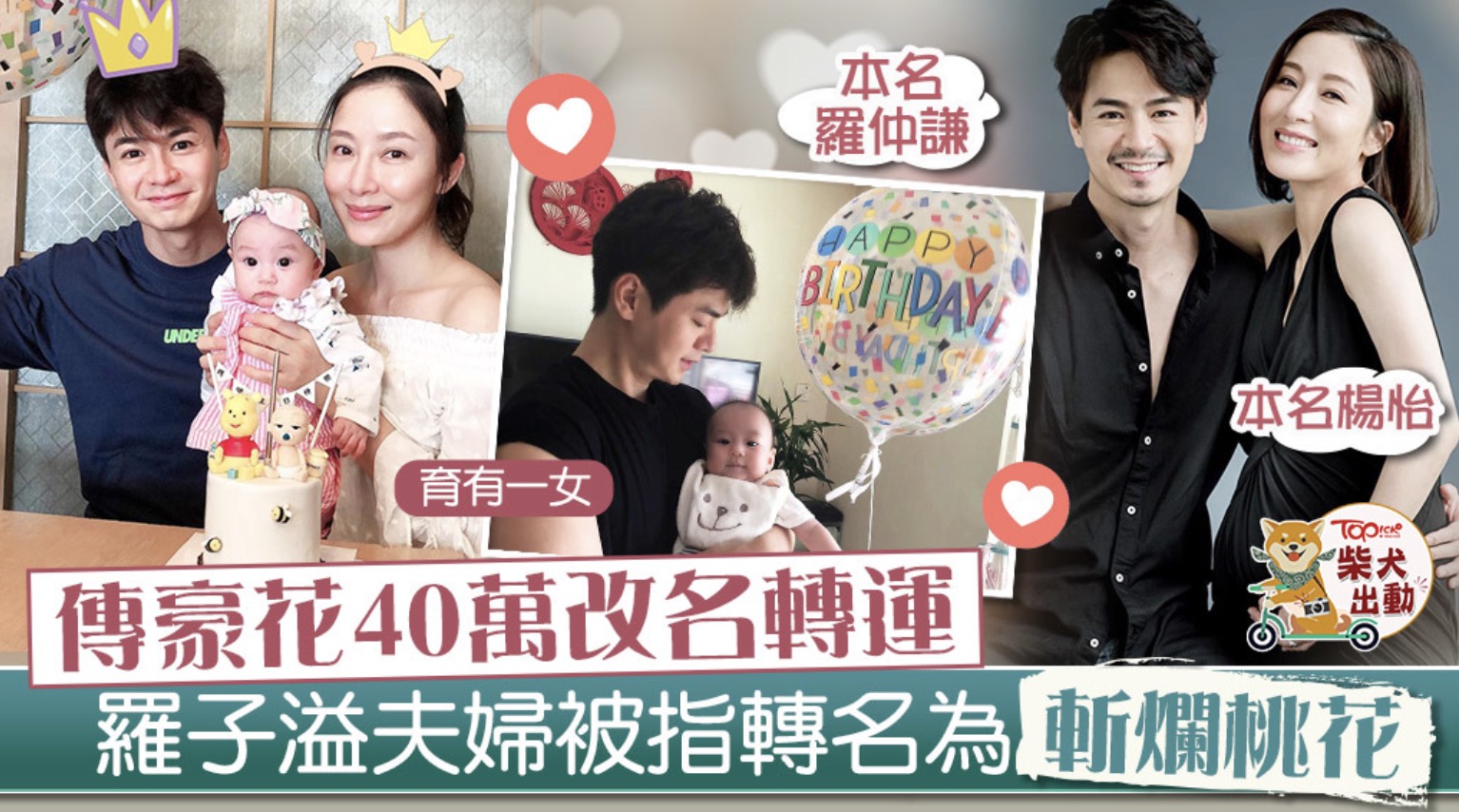 杨怡罗仲谦首晒全家福，儿子秀发浓密，一岁半姐姐对弟弟疼爱有加