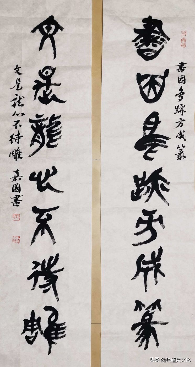 笔墨千秋趣 云烟生毫端 作者：刘嘉国