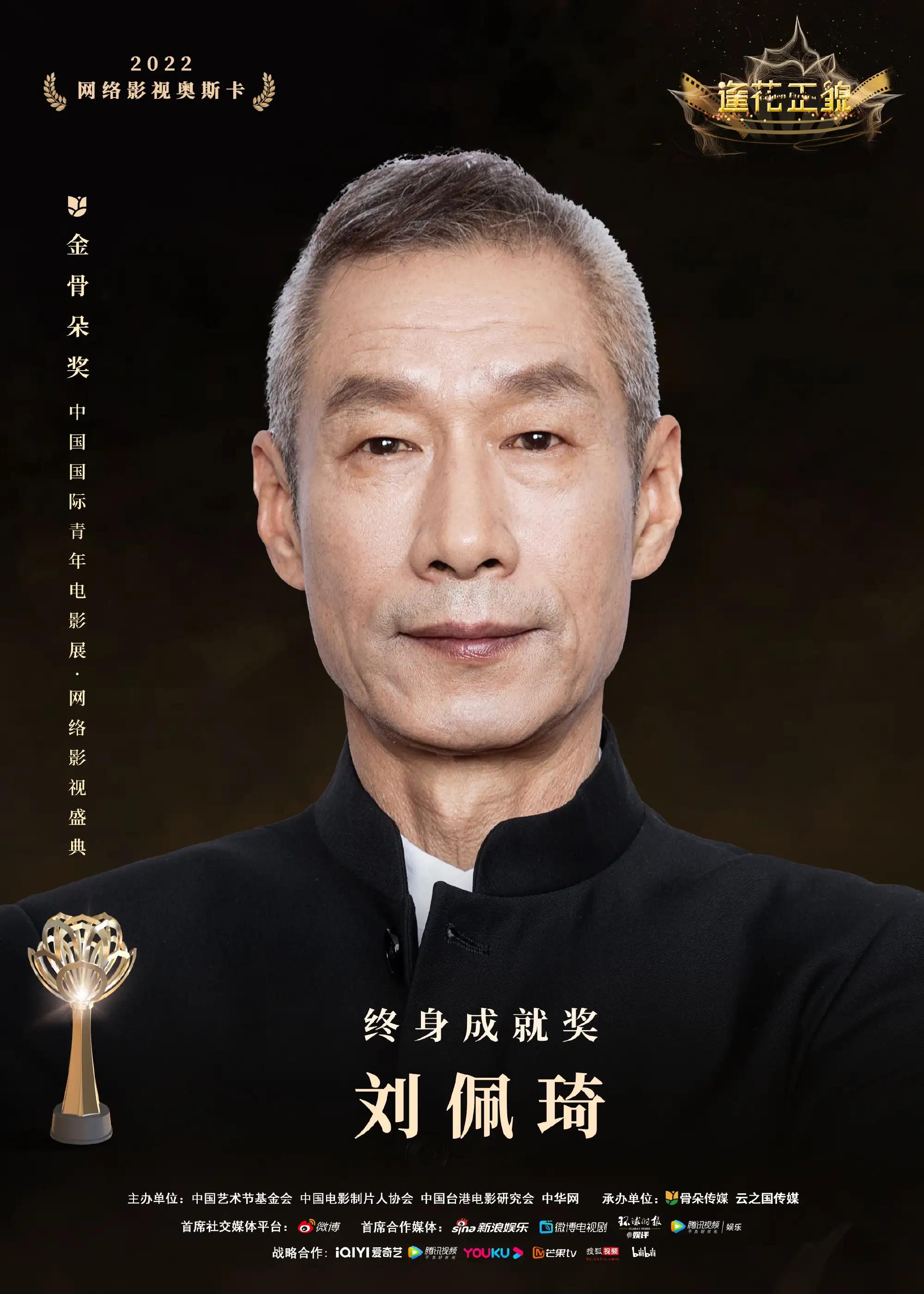 金骨朵影视盛典名单出炉，《人世间》获奖，演员白鹿、龚俊等获奖