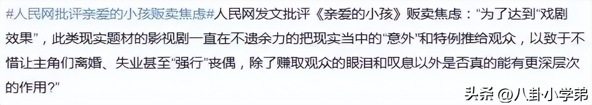 2022电视剧排行榜（2022电视剧排行榜前十名）-第9张图片-昕阳网