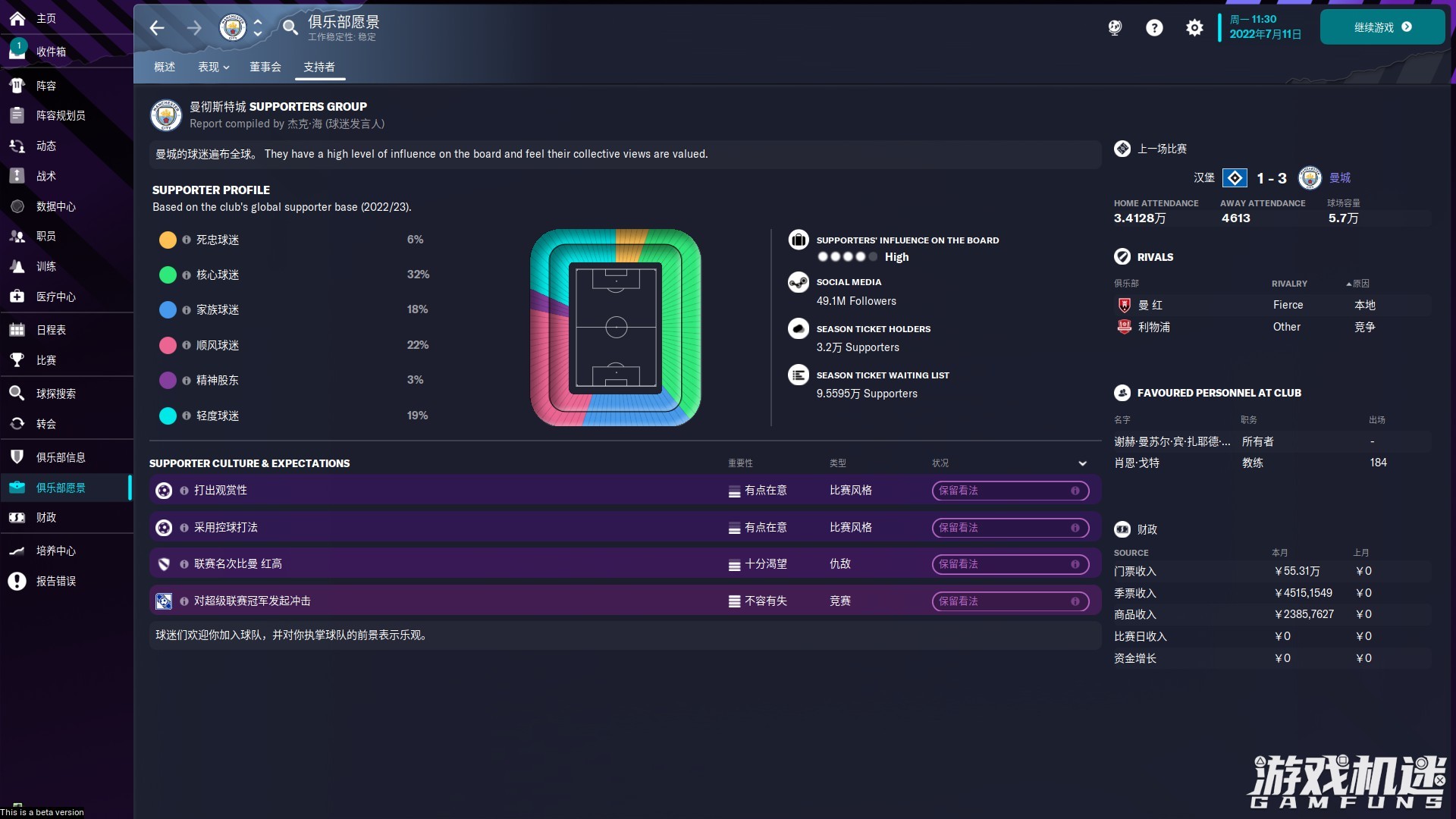 足球经理怎么开始第二天（《足球经理2023》：写给新老玩家的说明书）