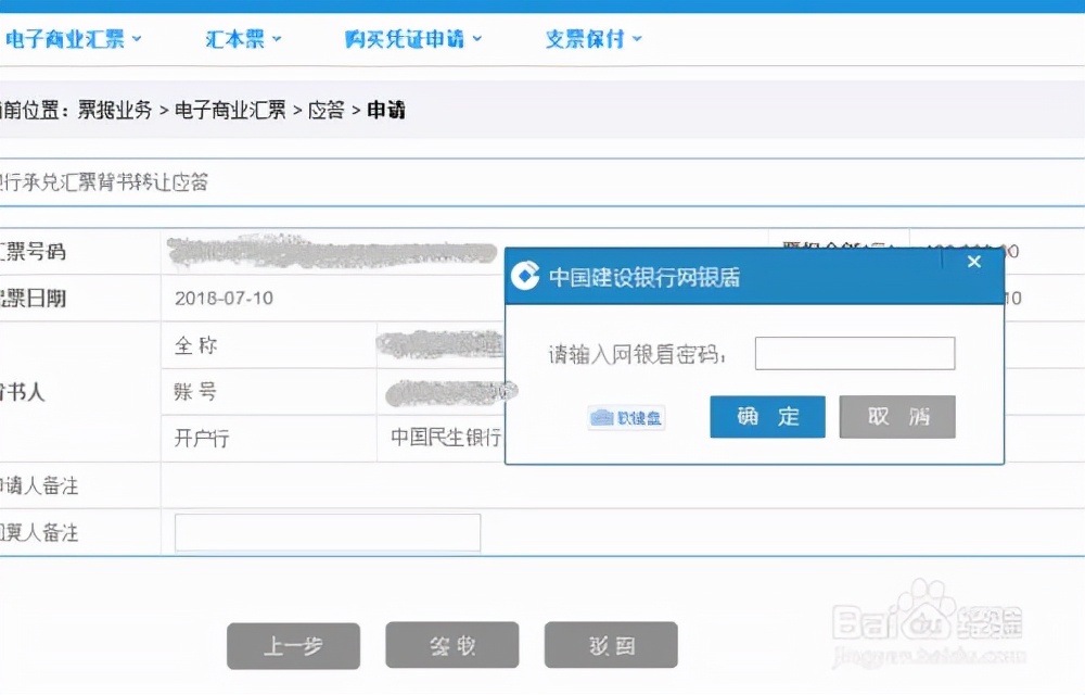建行u盾怎么用,建设银行个人网上银行的u盾怎么用啊,建行网银银行承兑