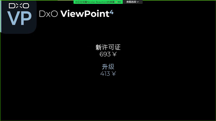 降噪透视各显神通 DxO PhotoLab 6与DxO ViewPoint 4软件国内亮相