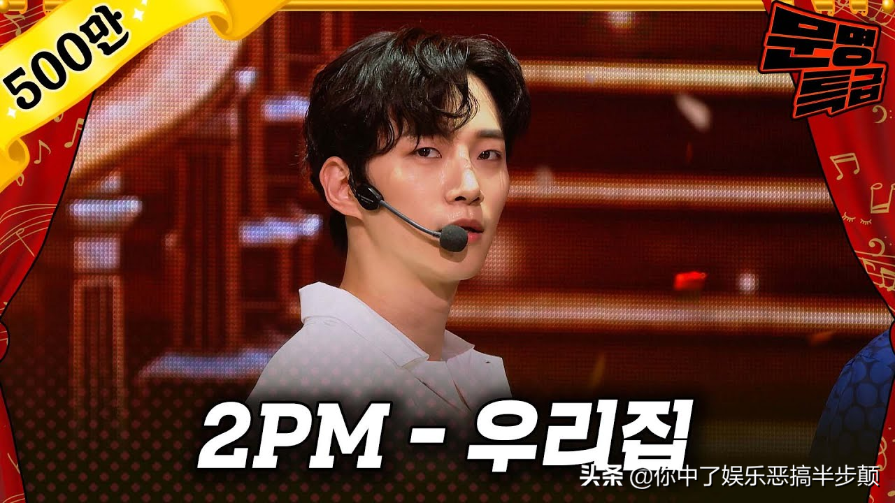 2PM合体出席前经纪人婚礼，献唱经典曲目《10分满分的10分》