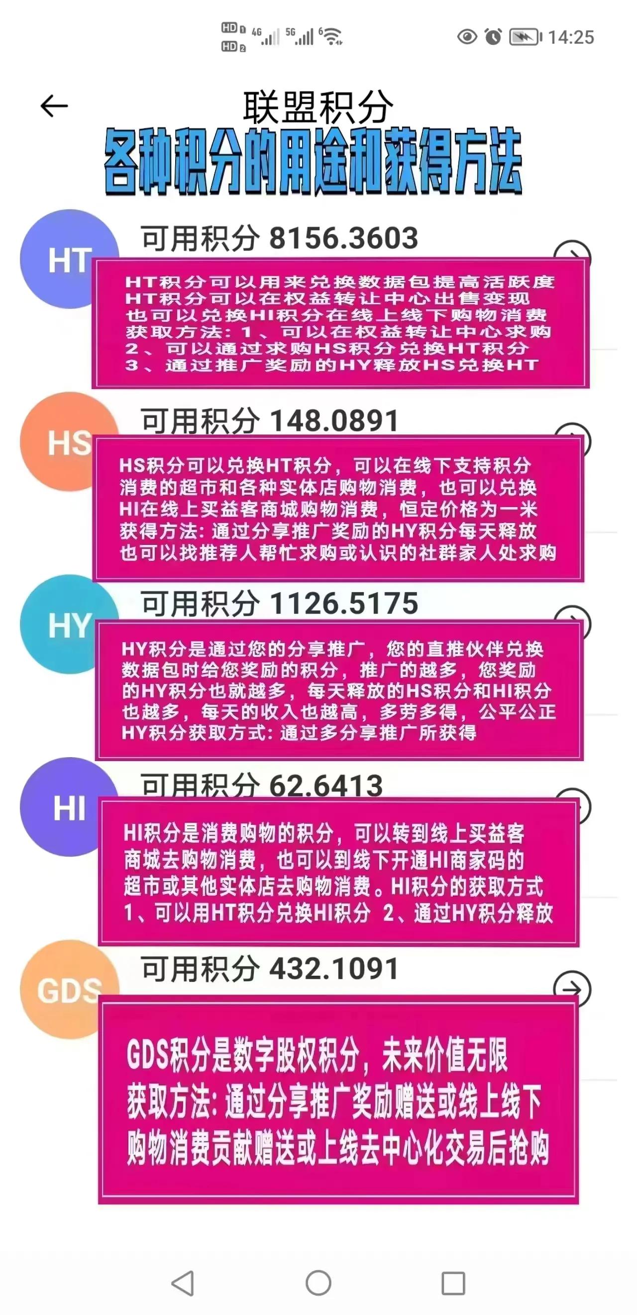 警惕社群共创（原博蓝共享）非法发行代币的新型传销和非法集资
