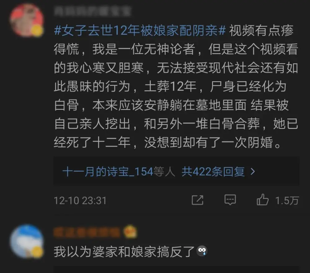 网上冥婚那个是真的吗(屡禁不止！冥婚行为到底有多阴间？)