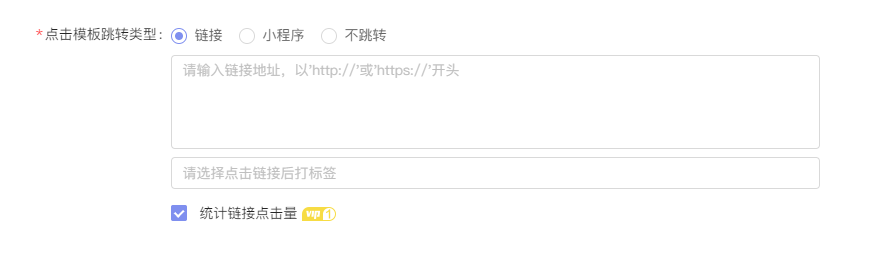 免费的微信公众号模板消息群发工具推荐:芝麻公众号助手