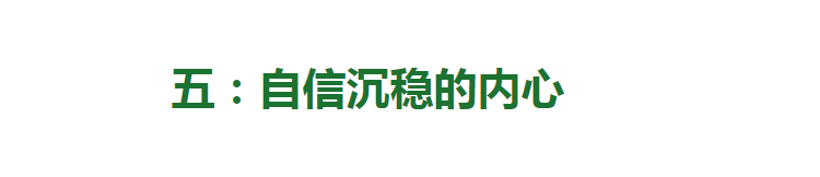 那些一看就“显贵气”的女人，都拥有着什么？关键看这5个细节